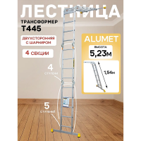 Лестница-трансформер алюминиевая Alumet 2х4+2х5 арт.Т445
